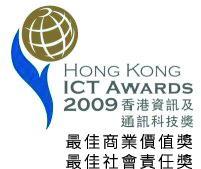 HKICT Award 最佳商业价值奖及最佳社会责任奖 @ Compbrother Ltd 脑爸打有限公司