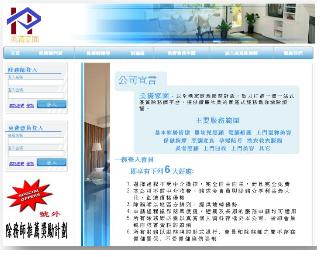 腦爸打 @ 網頁設計 / 網站製作 例子: 香港美滿家園 Perfect Homeland  (除務師網站平台)